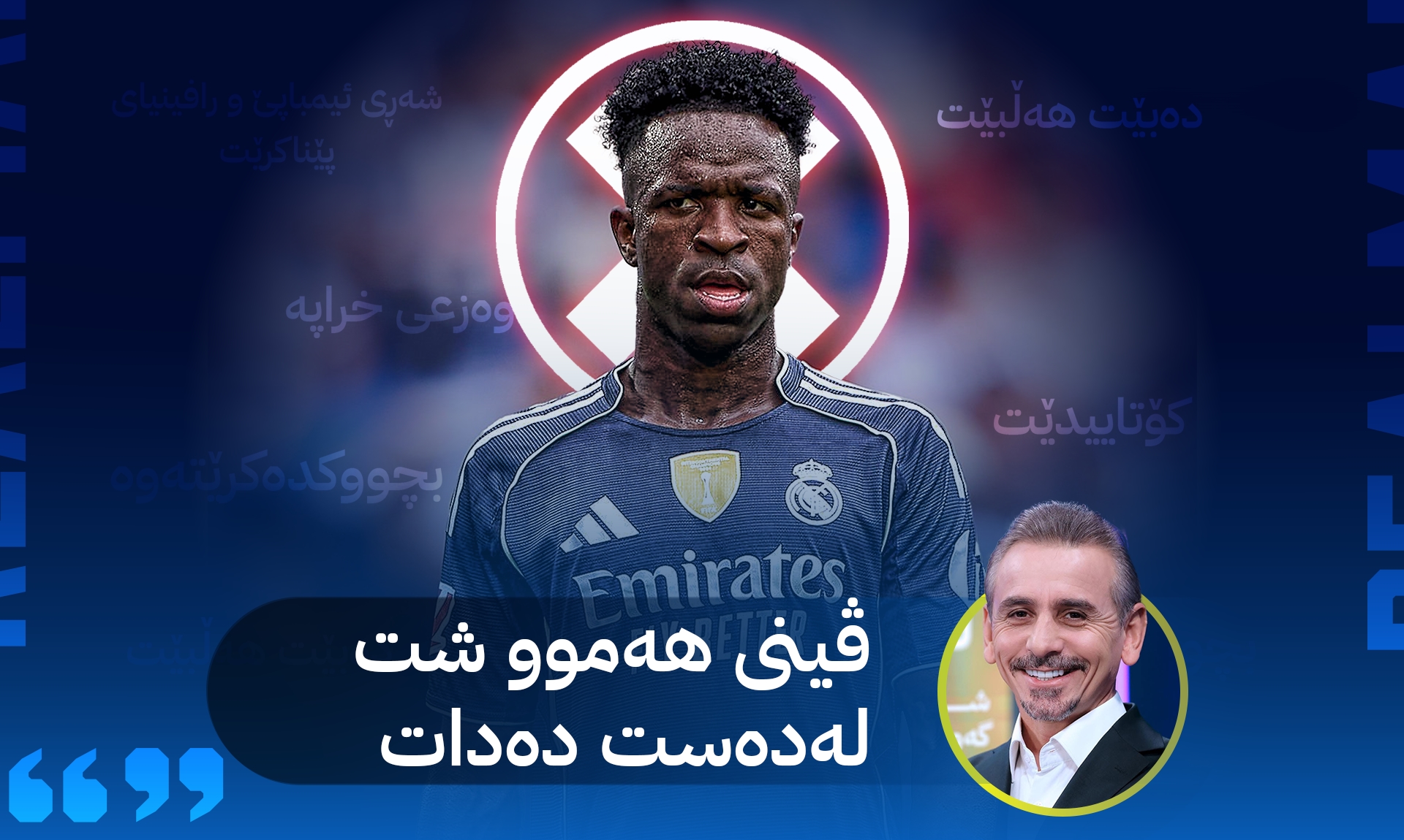 ڤینیسیۆس هەموو شت لەدەست دەدات